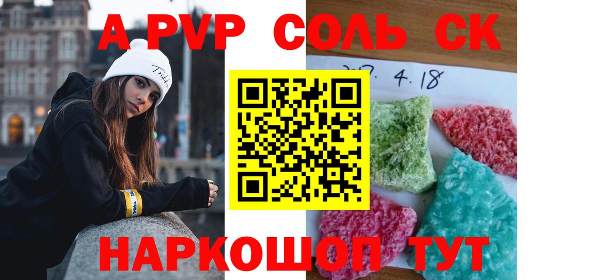 Алушта  A PVP Crystall  APVP кристаллы  APVP крисы CK  A-PVP  Вход с VPN 