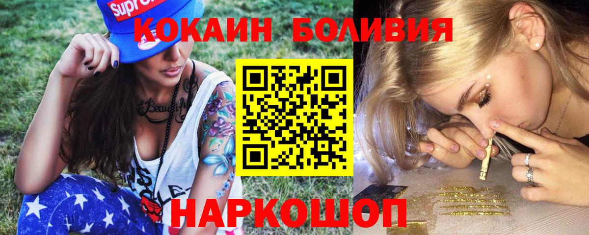 Алушта  Кокаин 97%  Вход с VPN  COCAIN 99% 