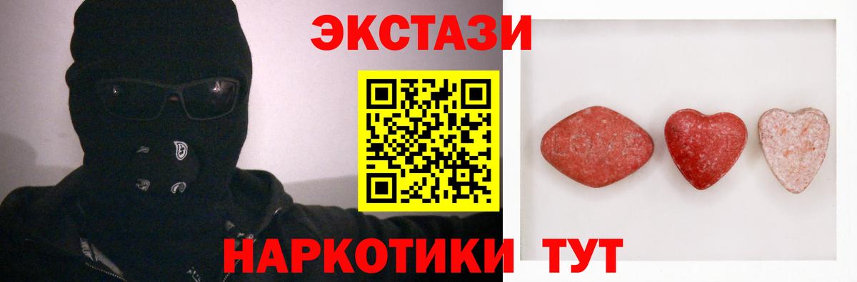 Экстази TESLA  Экстази Philipp Plein  Ecstasy  где можно купить   Алушта  omg как зайти  Вход с VPN 