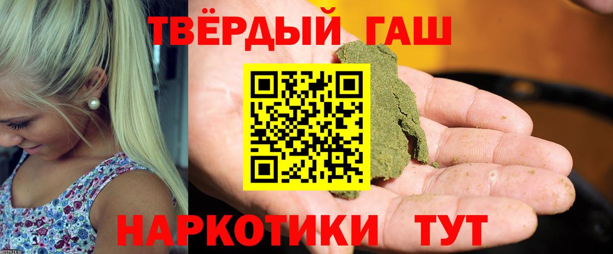 ГАШ гашик  Вход с VPN  ГАШ  ГАШИШ hashish  Алушта 