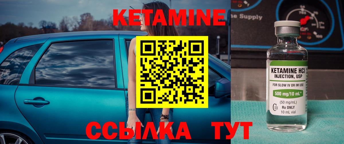 Кетамин ketamine  Кетамин ketamine  Вход с VPN  Алушта 