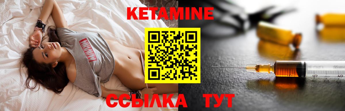 КЕТАМИН VHQ Алушта
