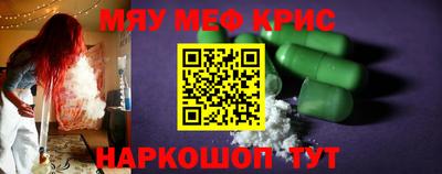 мескалин Абинск