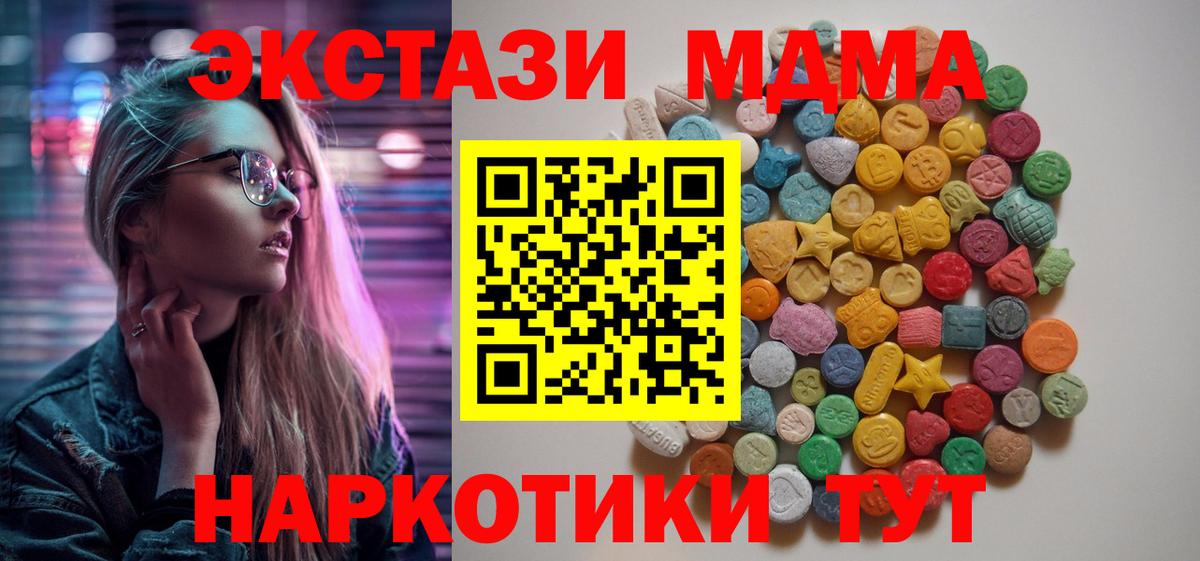МДМА crystal Алушта