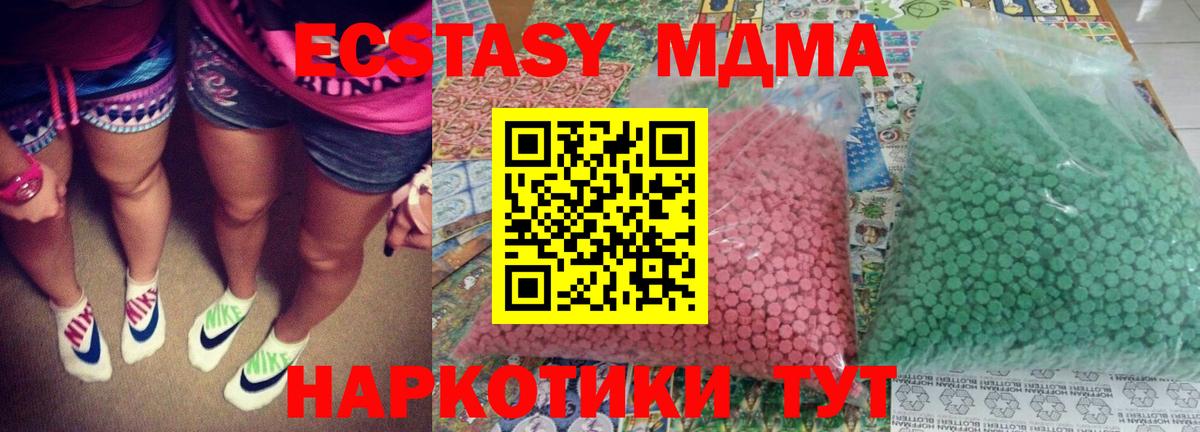 МДМА crystal  МДМА  MDMA кристаллы  Алушта  Вход с VPN 