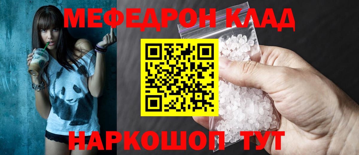 МЕФ мука Алушта