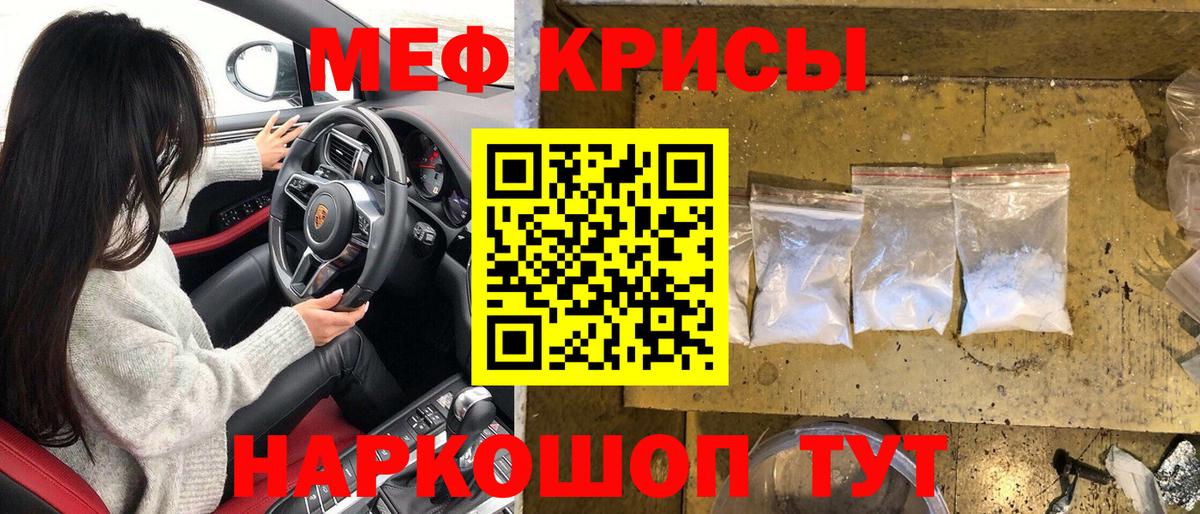 Меф  МЕФ мяу мяу  Вход с VPN  МЕФ 4 MMC  Алушта 