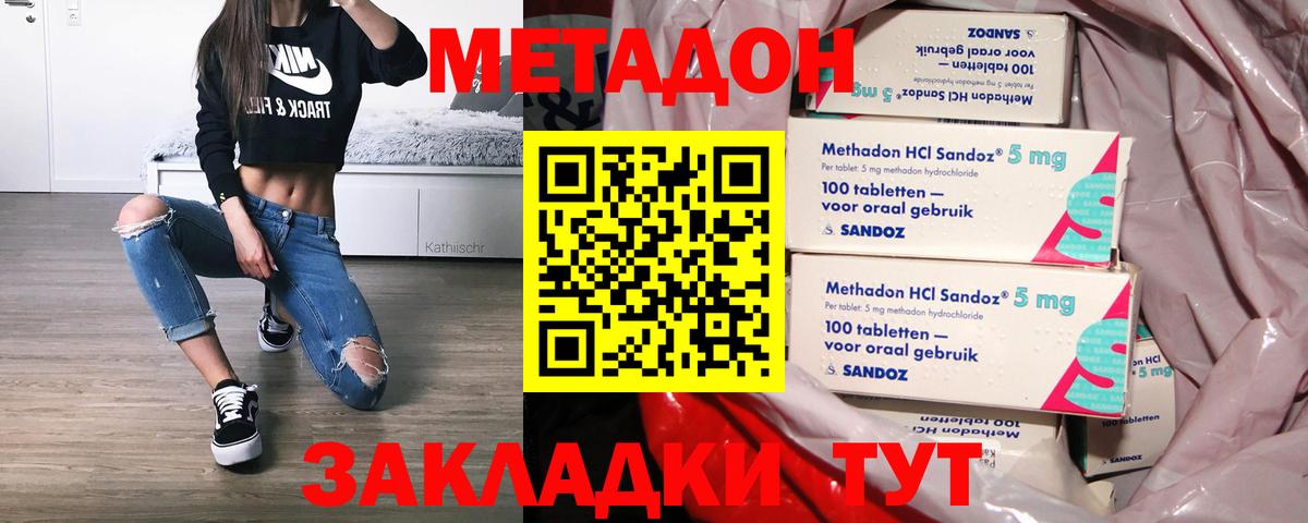 OMG рабочий сайт  Вход с VPN  МЕТАДОН белоснежный  Алушта  МЕТАДОН мёд 