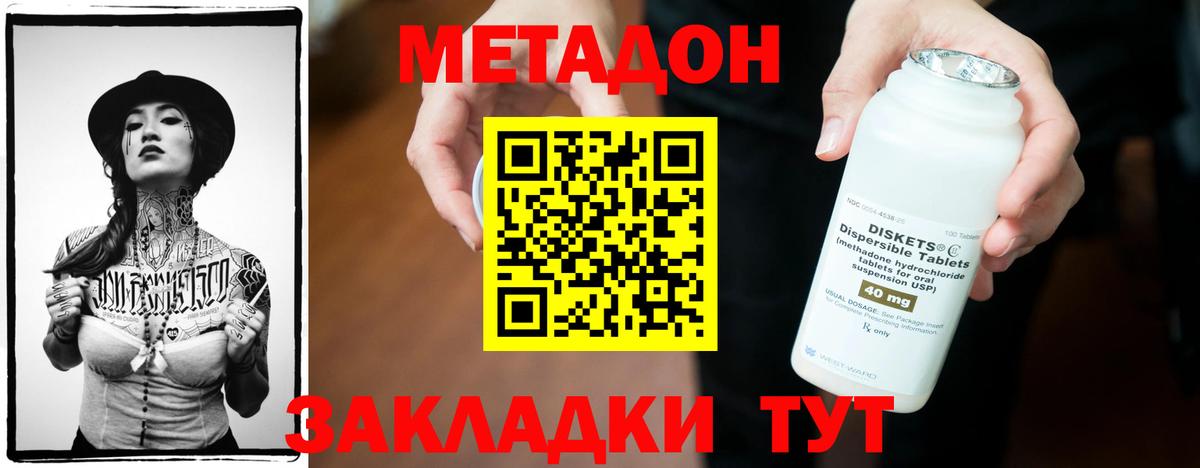 МЕТАДОН Алушта