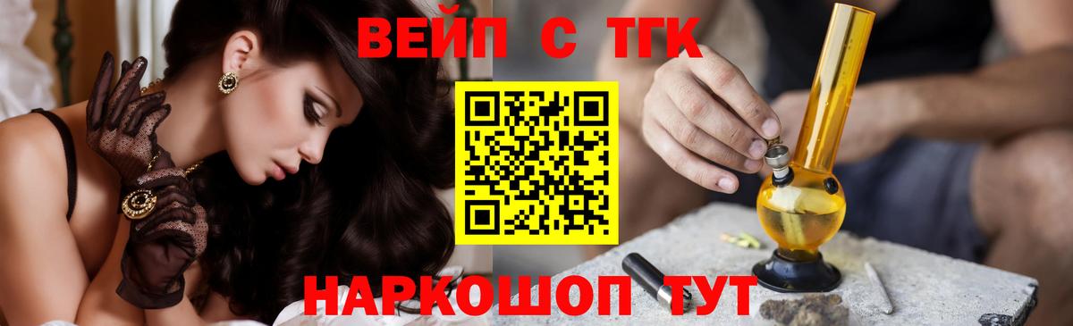 Алушта  Дистиллят ТГК жижа  ТГК жижа  Вход с VPN 