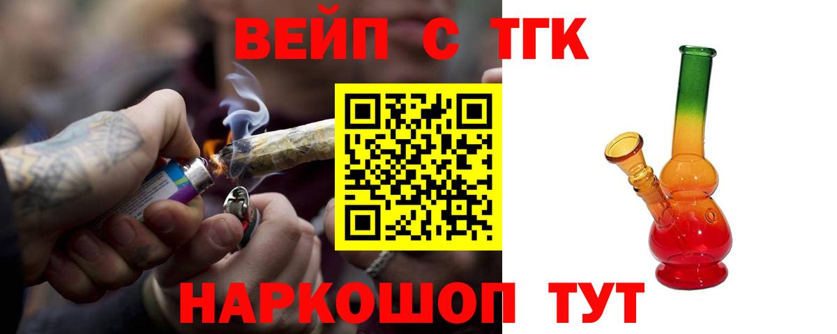 ТГК концентрат Алушта