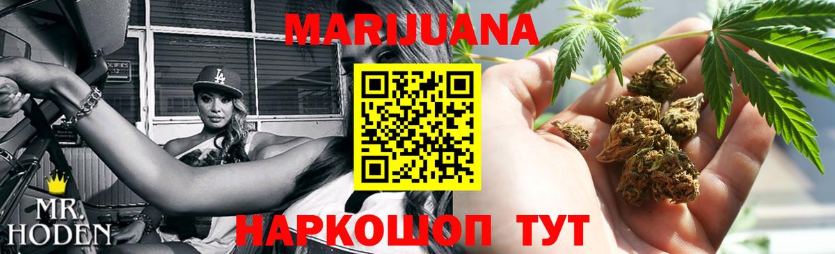 Алушта  Канабис план  МАРИХУАНА Bruce Banner  Шишки марихуана конопля  Вход с VPN 